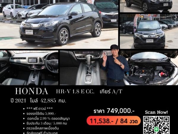 HONDA HR-V 1.8 E CC. ปี 2021 สี ดำ เกียร์ Auto
